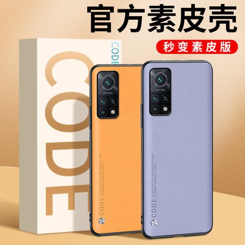 适用红米k30手机壳红米k30pro保护套k30s防摔k30至尊版硅胶k30i全包k30pro软壳k30素皮超薄外壳男款por女 - 封面