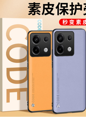 适用红米Note13pro手机壳Redmi小米note13新款note13pro+保护套13C5G防摔n0te全包外壳noto硅胶13R男女por十
