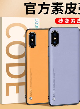 苹果x手机壳iPhonexsmax保护套xr防摔xs全包max硅胶软壳xsxmax素皮外壳xmax男款超薄xsmaxs创意10女潮