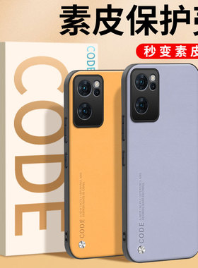opporeno7手机壳reno7se保护套reno7pro防摔Reno7镜头全包reon7硅胶软壳0pp0新款7se素皮外壳oppo男por女5g潮