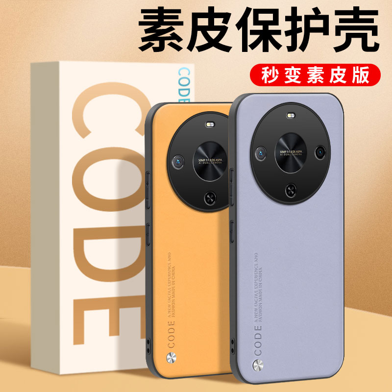 适用华为畅享70X活力版手机壳