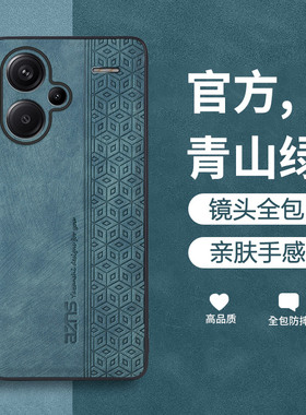 适用红米note13pro手机壳新款红米note13pro十防摔Redminote135G保护套小米note13pro+全包外壳高级感男女por