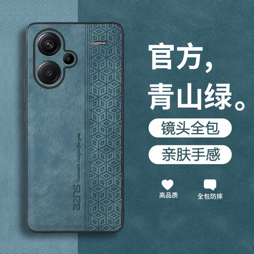 适用红米note13系列潮牌手机壳