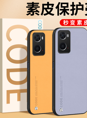 oppoa96手机壳a36保护套a56硅胶a55防摔opa镜头全包a96素皮外壳oopoa创意opooa新款0pp0男oppo女opopa潮oppa