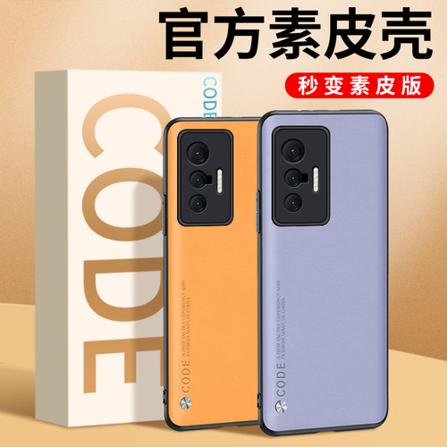 vivo保护套防摔超薄创意风软壳
