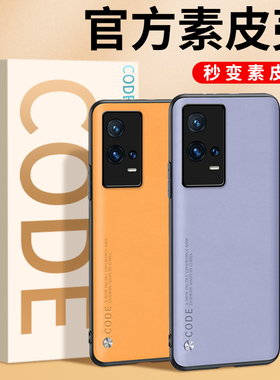 iqoo8手机壳iqoo8pro防摔iqoo7保护套vivoiqoo8全包iq008硅胶iq8素皮爱酷8防摔icoo8外壳iqoo男8por女款vivo