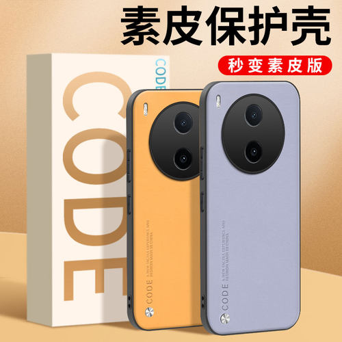 适用vivoY600Pro手机壳Y60新款