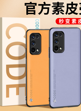 真我x7pro手机壳realmex7pro保护套防摔x7硅胶软壳x7pro至尊版曲面屏素皮外壳oppo镜头全包新款x7p男por女