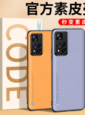 适用红米note11pro手机壳红米note11保护套redmi防摔小米note11硅胶软壳红米11素皮超薄外壳pro+全包男por女