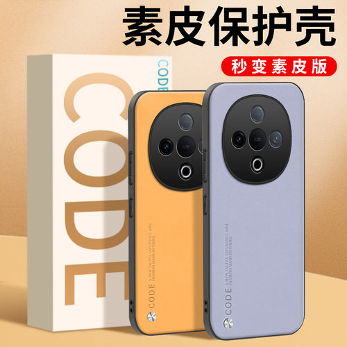 适用vivoY300系列手机壳防摔