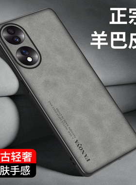 荣耀70手机壳适用荣耀70pro防摔华为保护套honor70全包70pro+硅胶por小羊皮外壳FNEAN00新款SDY男HPB女pr0