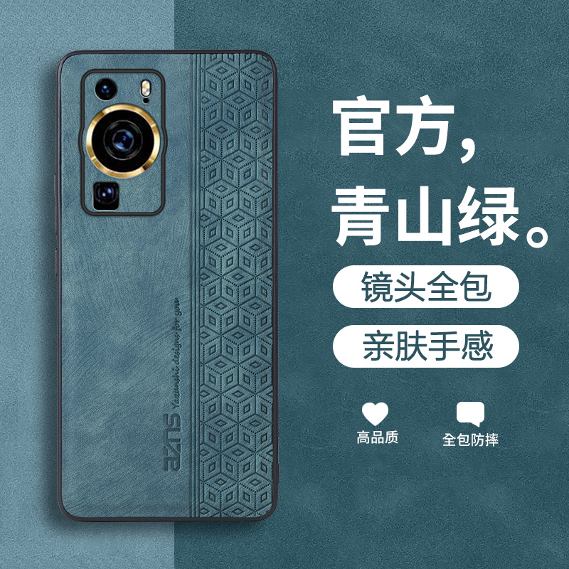 适用华为p60手机壳p60pro新款保护套p60art镜头全包p6o防摔外壳por男女P60超薄5G新品高级感皮套pr0潮牌