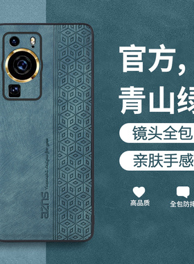 适用华为p60手机壳p60pro新款保护套p60art镜头全包p6o防摔外壳por男女P60超薄5G新品高级感皮套pr0潮牌