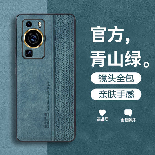 适用华为P60系列手机壳全包防摔
