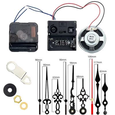 12888整点报时打点机芯石英钟配件铝金属指针喇叭4首西敏寺音乐盒