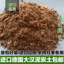 进口大汉泥炭土422多肉月季414红掌杜鹃茶花933兰花680德国营养土