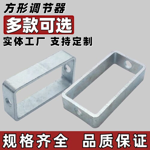 方形调节器净化型钢配件水平吊框