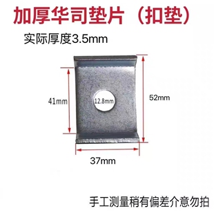 镀锌C型钢扣垫片槽钢垫片加厚华司垫片光伏支架抗震配件