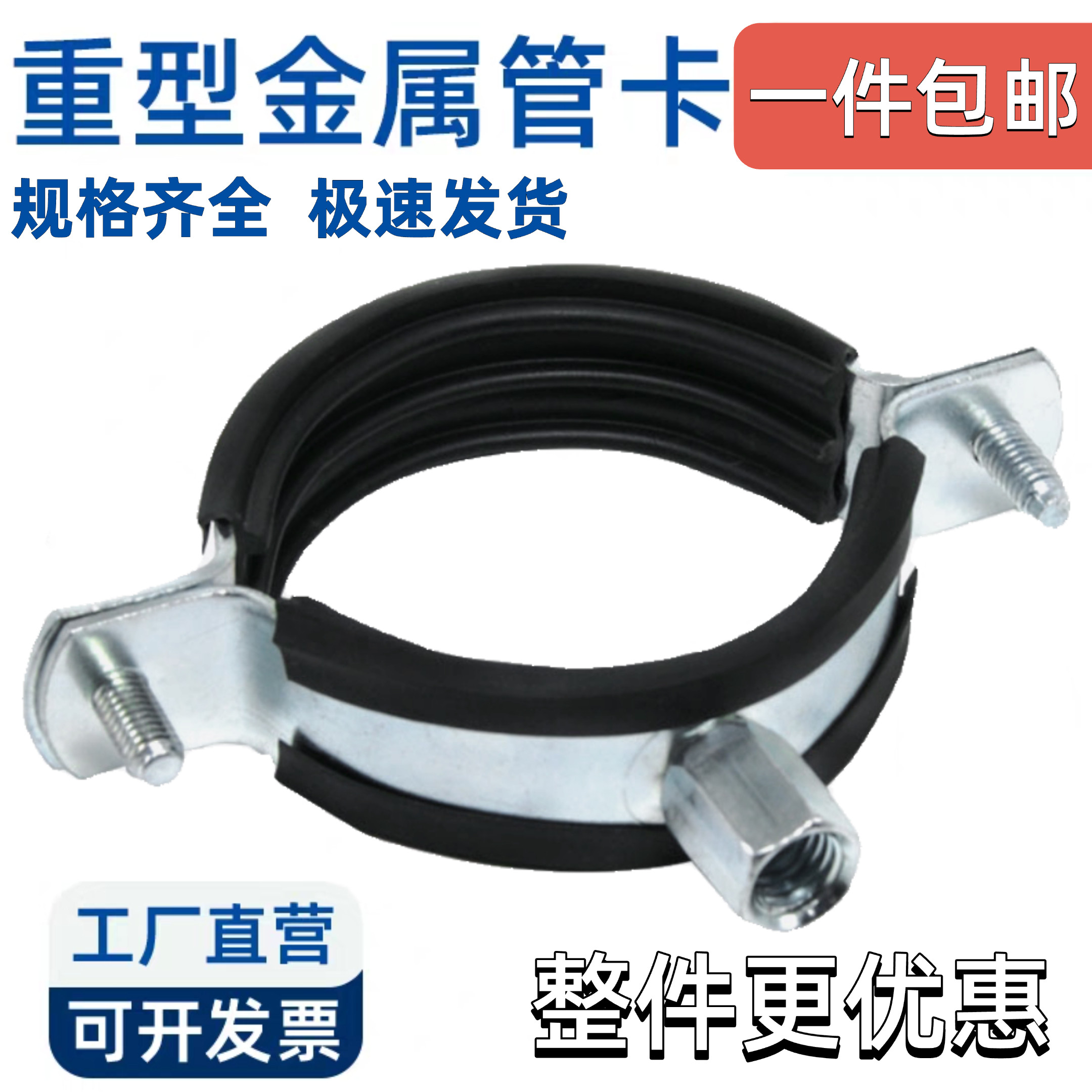 重型金属管卡排水管吊卡50PPR管箍75PVC加厚90110墙卡抱箍125