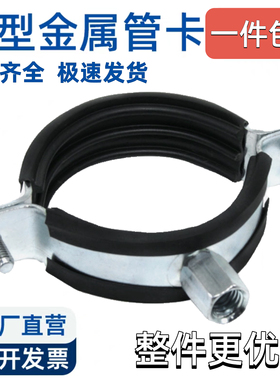 重型金属管卡排水管吊卡50PPR管箍75PVC加厚90110墙卡抱箍125
