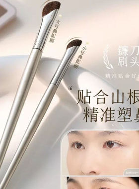 软毛镰刀鼻影暗影修容刷