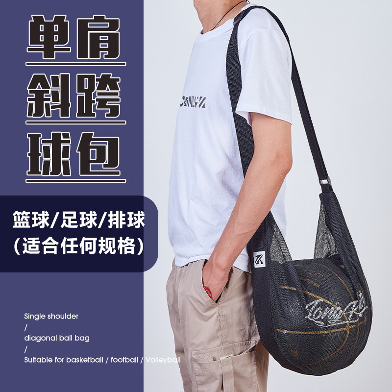 龙卡图篮球单肩斜跨包加宽肩带图片