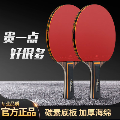 龙卡图乒乓球拍专业级碳素底板
