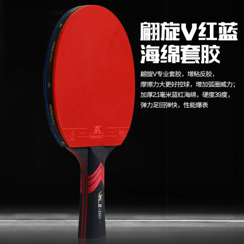 龙卡图八星11层底板专业乒乓球拍