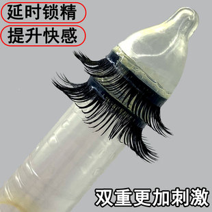 羊眼圈避孕延时套情趣变态男女人生专用异形成人夫妻情趣性用品