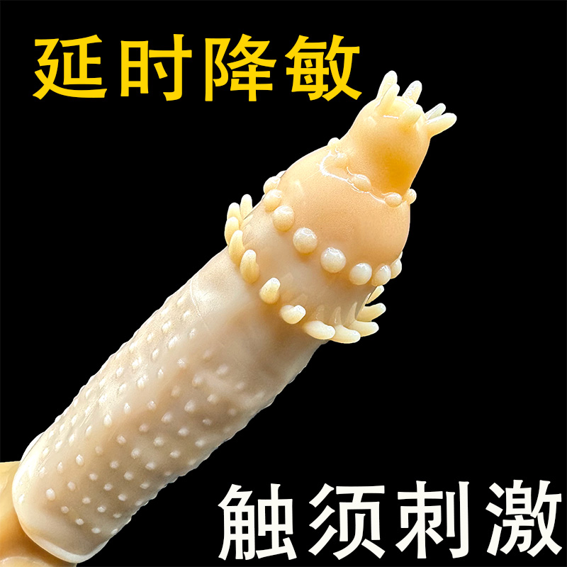 75倍加厚套