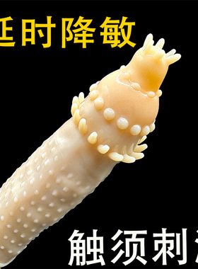 2mm超厚加厚型龟头带刺安全避孕套男延时持久装物理延时情趣用品