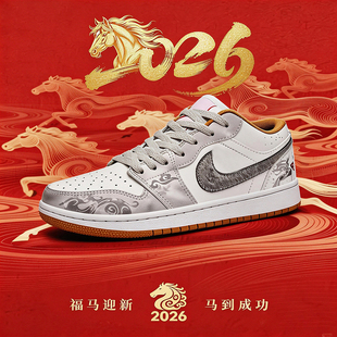 aj男鞋马年限定低帮板鞋白龙驹学生联名鞋莆田dunk休闲运动鸳鸯女