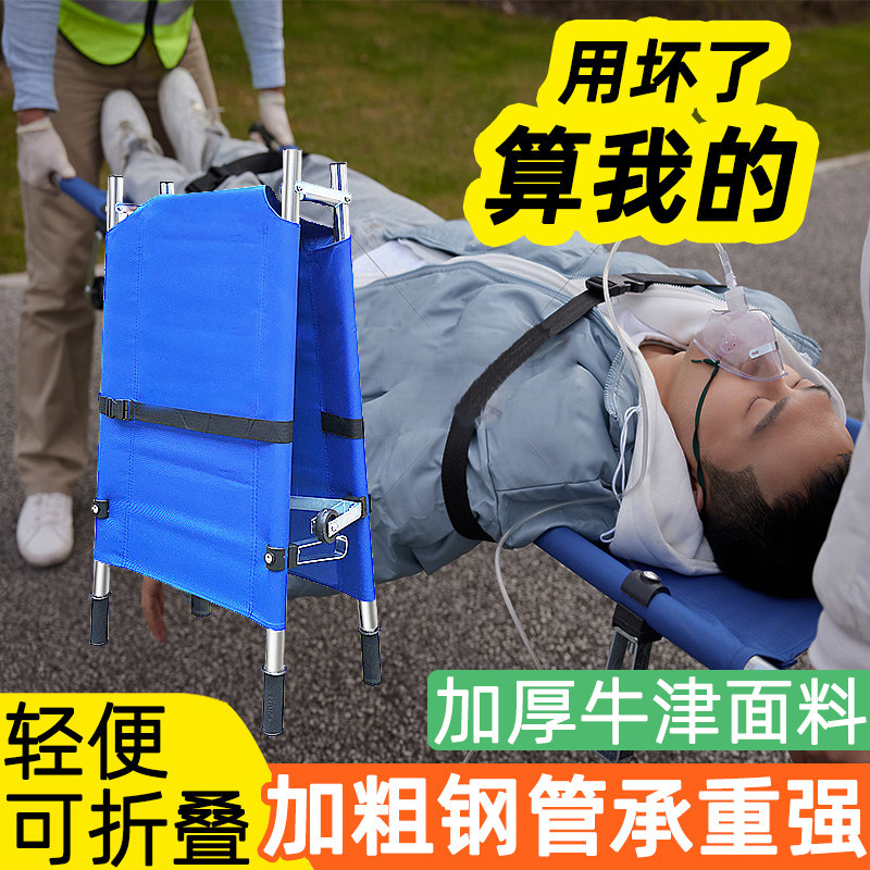 医用不锈钢折叠床担架多功能应急救抬人救援简易铝合金便携式单架_虎窝淘
