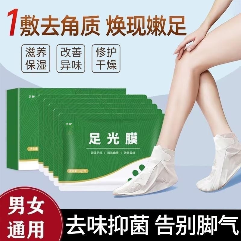 脚膜去死皮脚气加长足膜套脚后跟干开裂老茧嫩白保湿补水嫩脚滋润