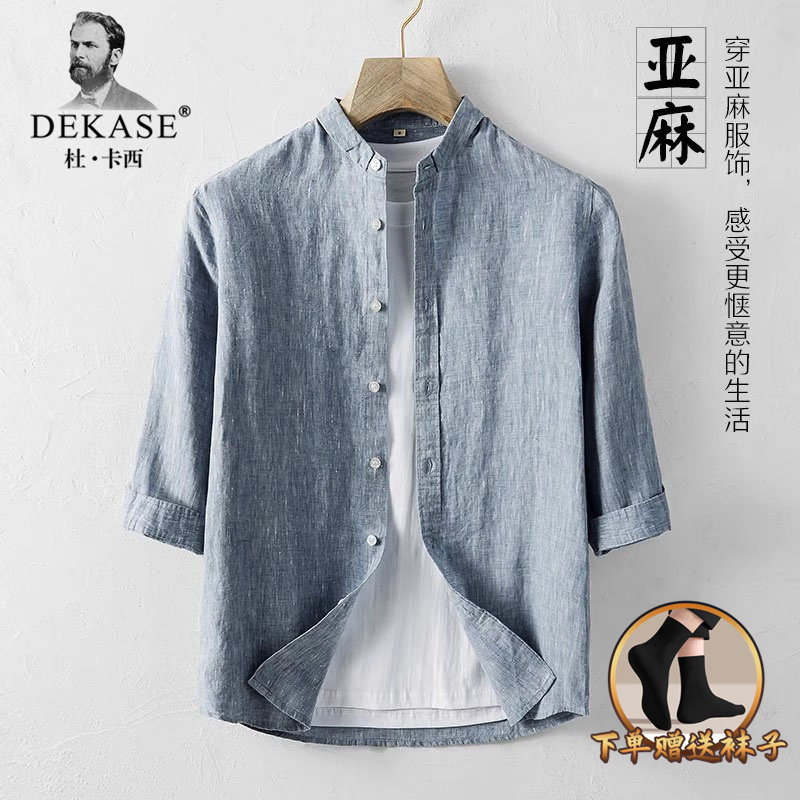 Dekase轻薄亚麻衬衫男宽松休闲 七分袖立领上衣中年爸爸麻料衬衫