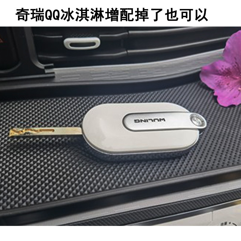 适配奇瑞QQ冰淇淋遥控器钥匙 圣代蜜桃款自动升窗器增配折叠总成,汽车零部件/养护/美容/维保,汽车钥匙,淘宝优惠券,粉丝福利购,淘宝优惠卷