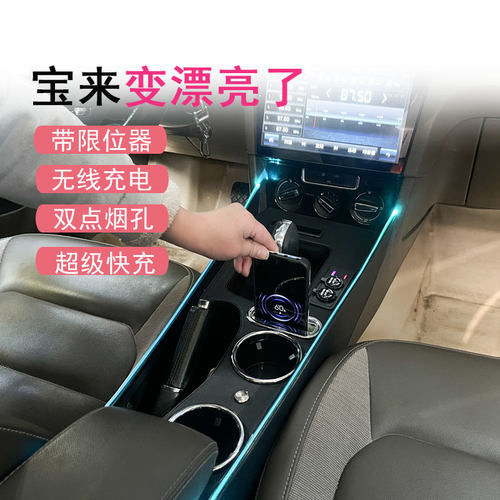 13-19款大众宝来扶手箱豪华改装