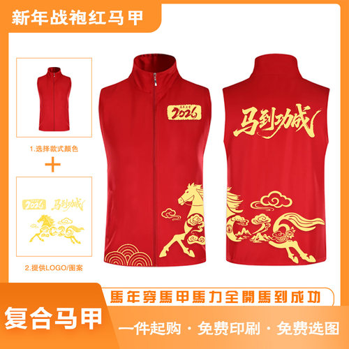 志愿者义工党员红色马甲免费印刷公益广告宣传工作服团体服 - 封面