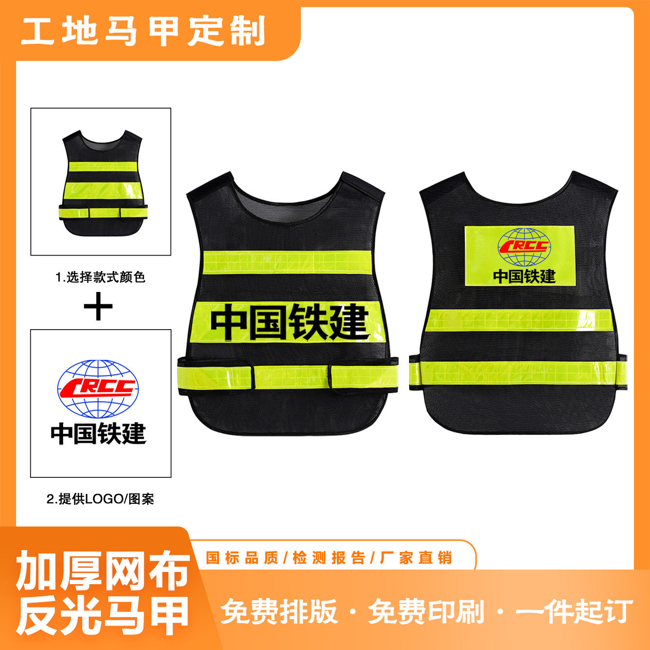 路政施工交通指挥反光马甲印字