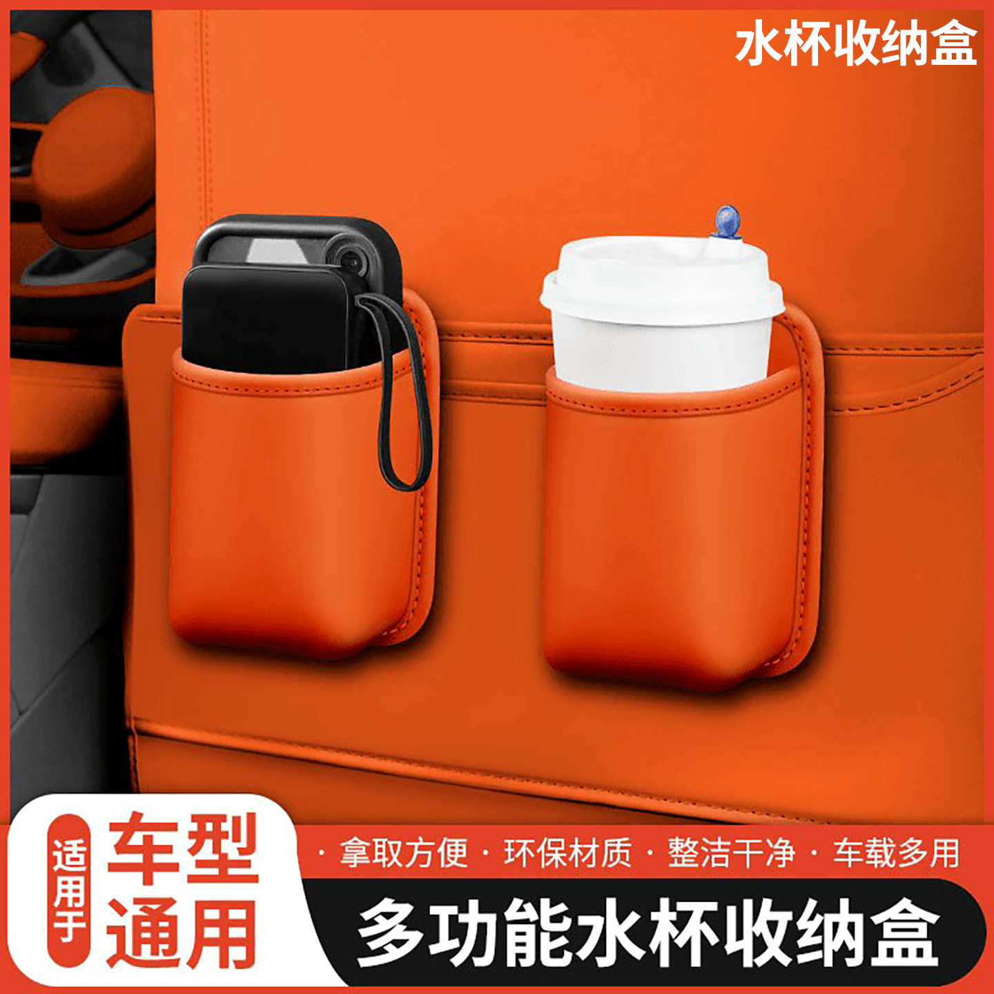 塞纳汉兰达埃尔法霸道车门边水杯架座椅背收纳袋侧边储物盒垃圾桶