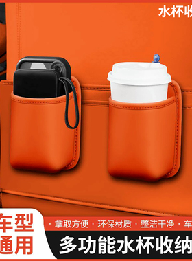 星瑞新帝豪SC5博越GX7车门边水杯架座椅背收纳袋侧边储物盒垃圾桶