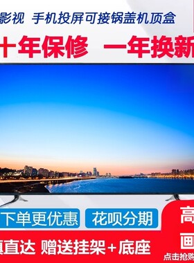 特价高清60寸电视机30/32/40/80/90/100/110智能wifi家用网络液晶