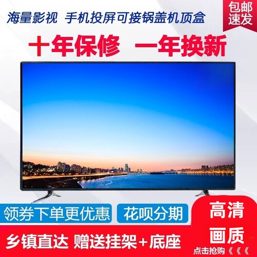 特价高清60寸智能WiFi液晶电视