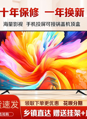 特价高清32寸电视机46寸50寸55寸60寸智能wifi家用网络液晶电视机