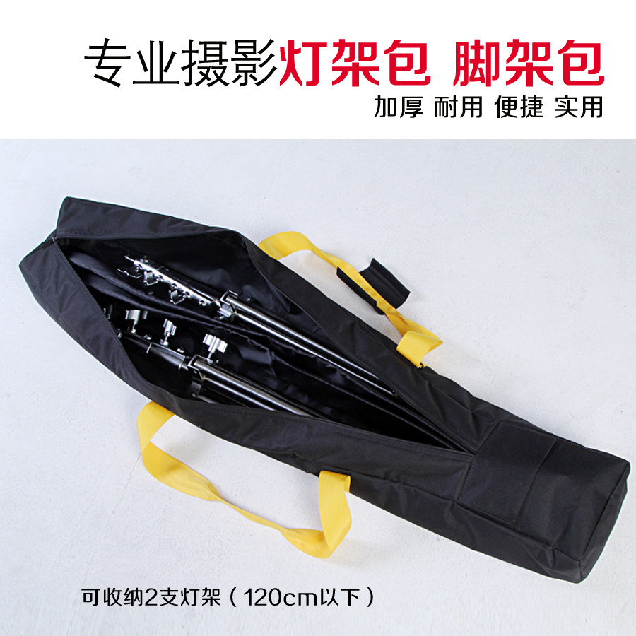 影视灯架包加厚外拍三脚架包三脚架收纳袋灯架包便携实用120CM