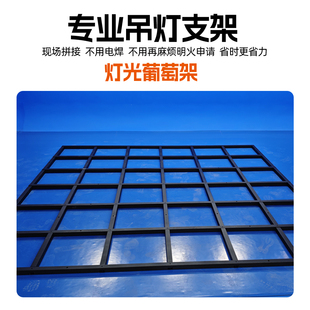 直播影棚葡萄架拼接吊架摄影灯舞台灯演播室灯光栅格吊架灯光搭建