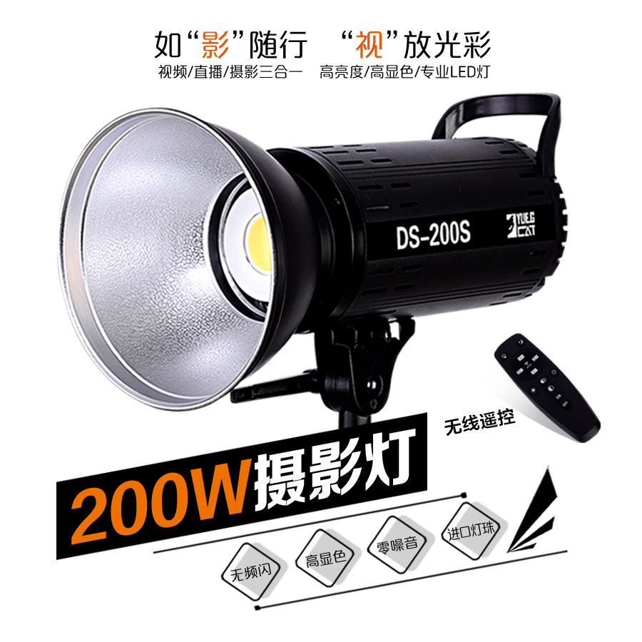 200W摄影灯LED直播补光灯影室灯