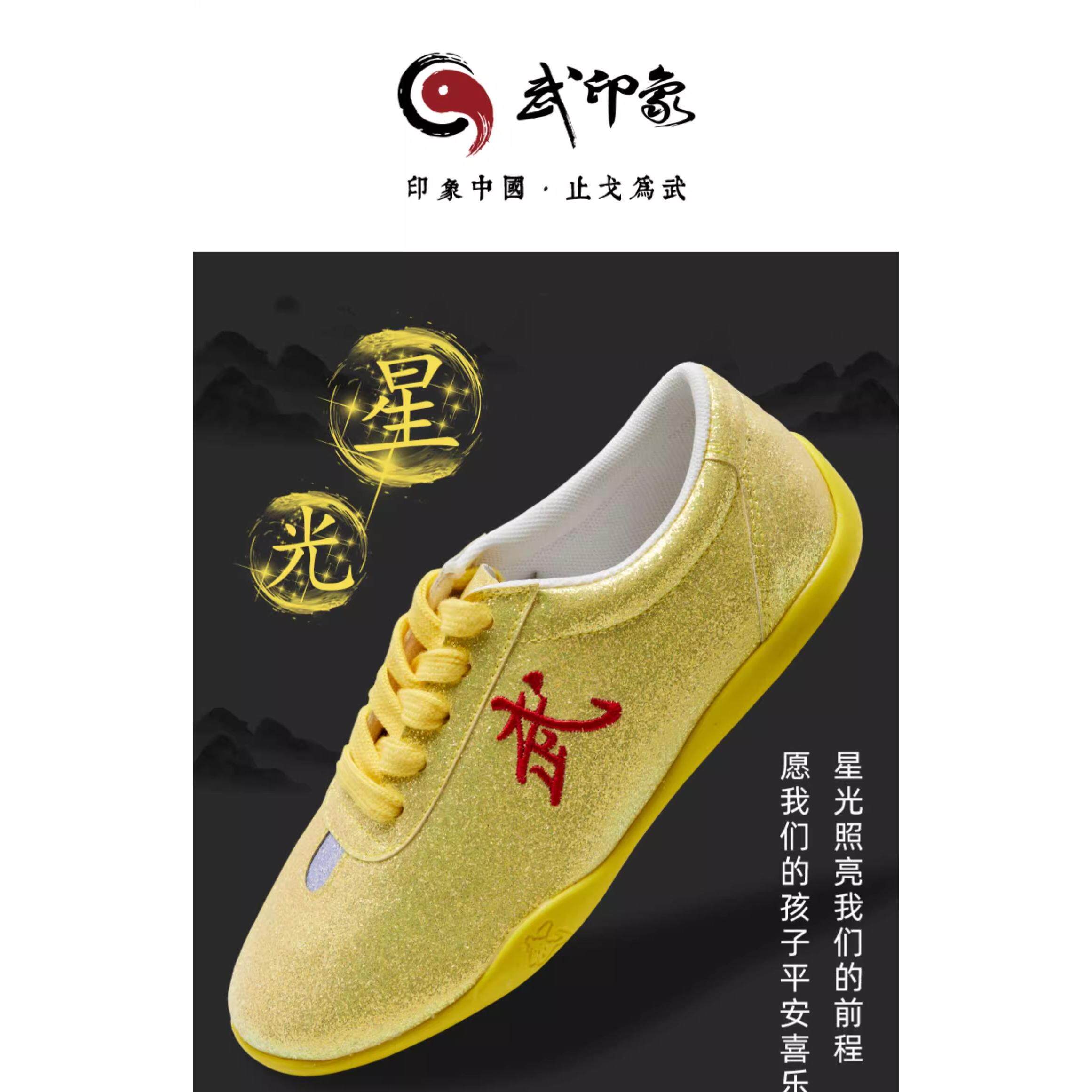 武术鞋儿童男武术专用鞋牛筋底太极拳练功鞋女武术表演比赛训练鞋