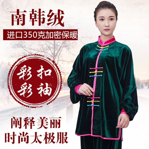 小和山太极服女金丝绒彩扣中老年太极拳练功服装南韩绒秋冬加厚男