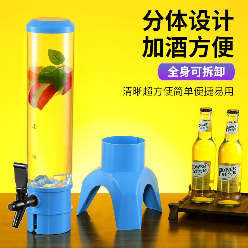 酒炮3L扎啤酒炮商用网红扎啤桶容器1.5L饮料桶扎啤机果汁塔耐摔 餐饮具 酒架 原图主图